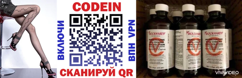 Codein напиток Lean (лин)  Купить где  Карабаново 