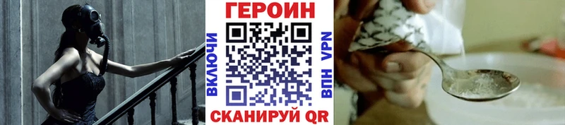 ГЕРОИН белый  Купить  Карабаново 